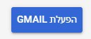 G Suite כפתור הפעלה