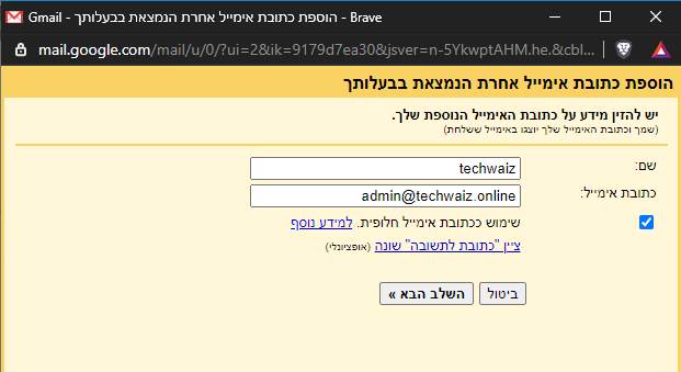 gmail הגדרות הוספת כתובת אימייל